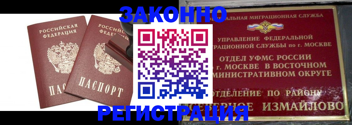 временная регистрация купить в Татарстане