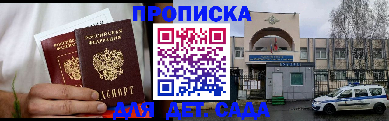 временная регистрация для всех в Татарстане