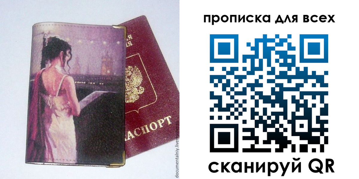 прописка для работы в Татарстане