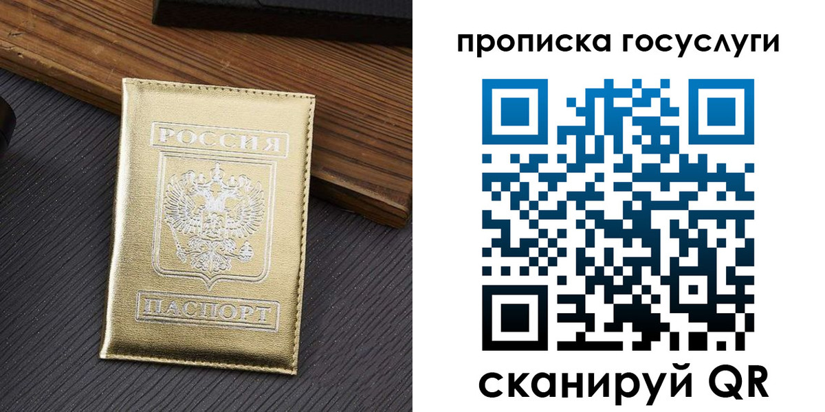 прописка 2025 в Татарстане