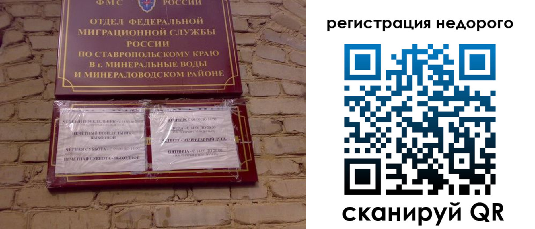 временная регистрация гарантия в Татарстане
