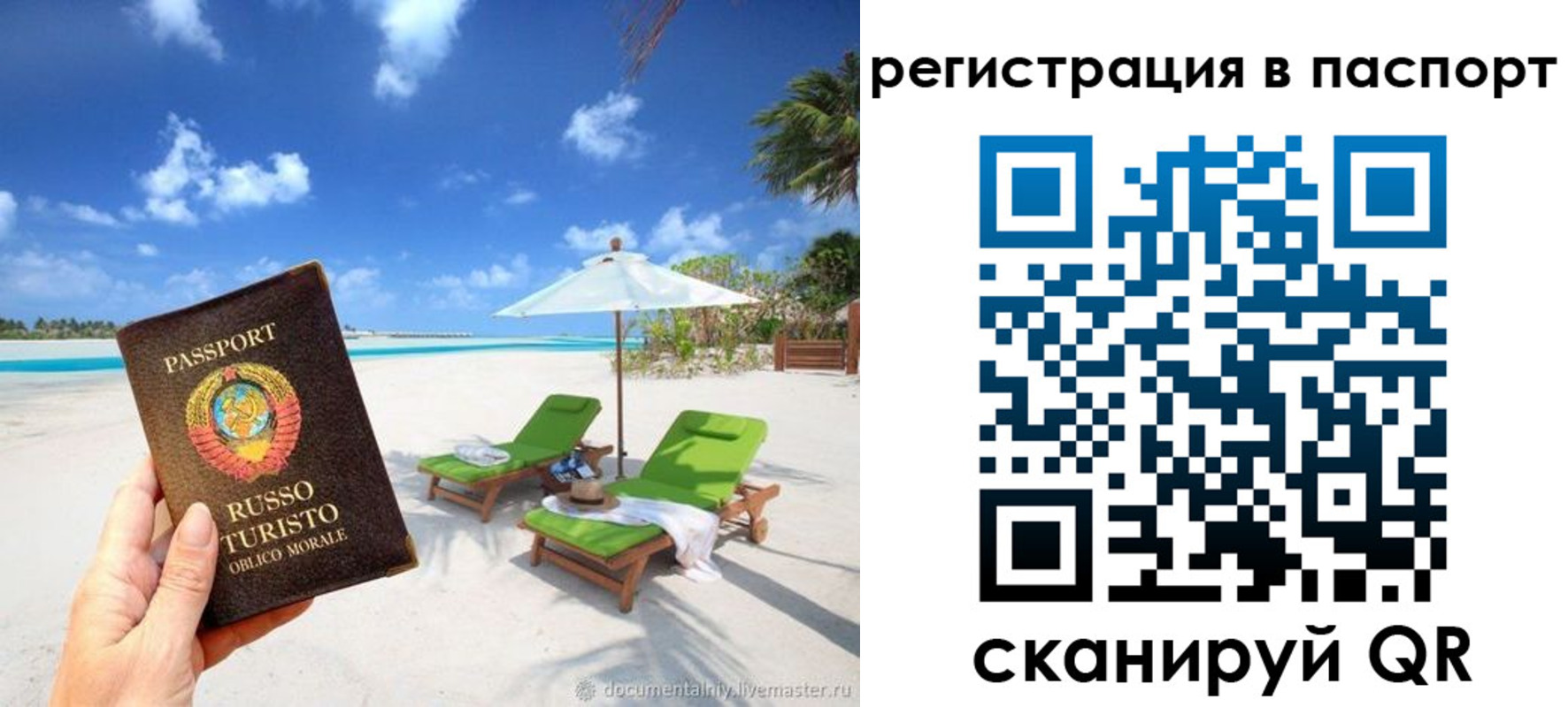 прописка для работы в Татарстане