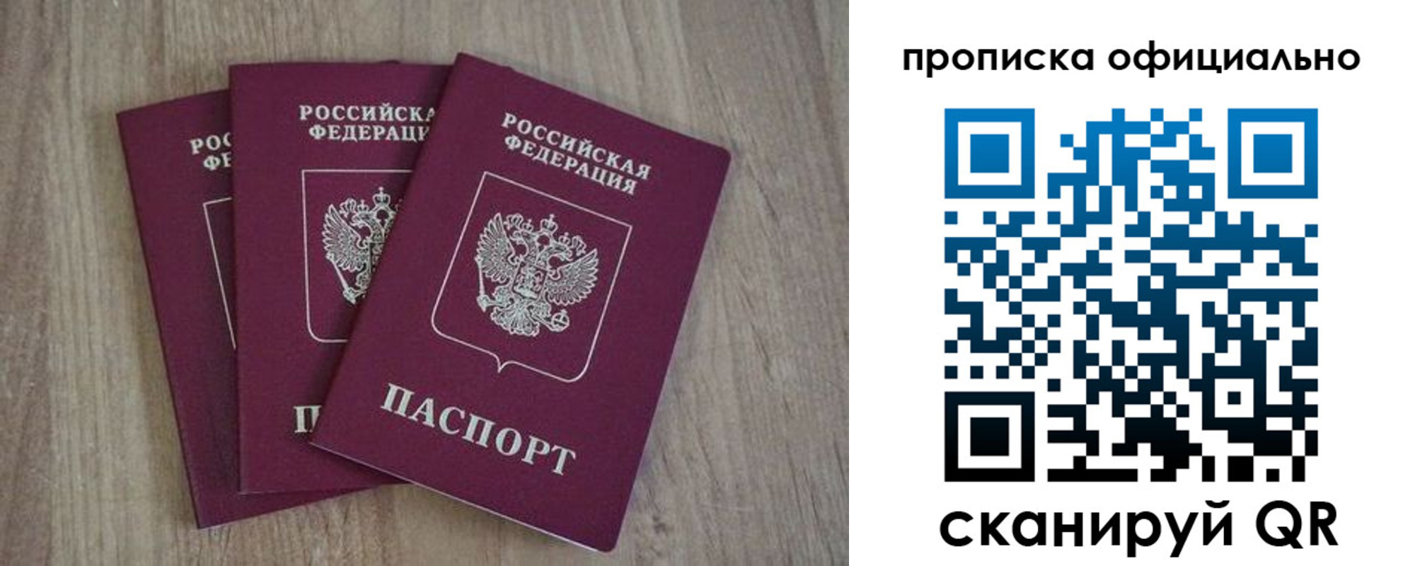 прописка ребенка в Татарстане