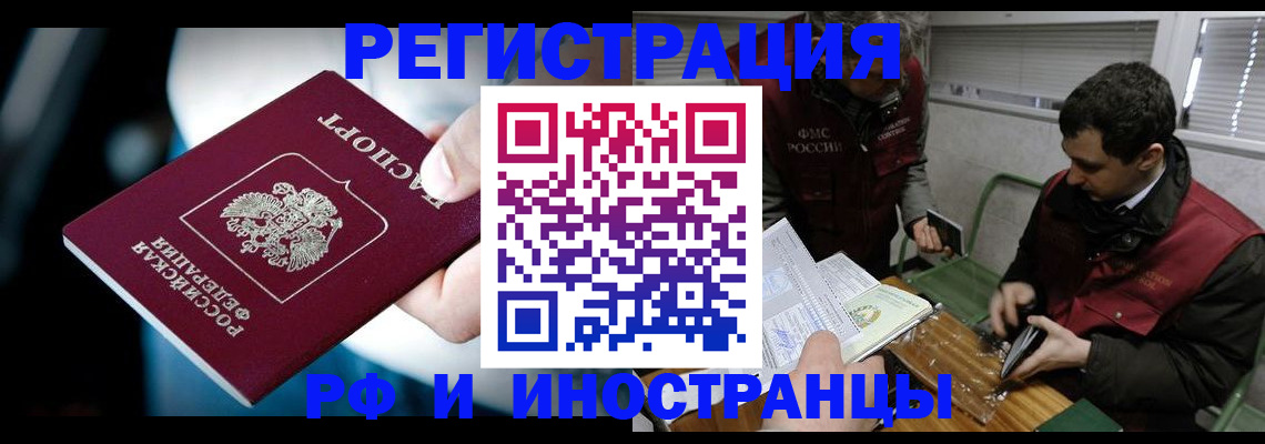 прописка ребенка в Татарстане