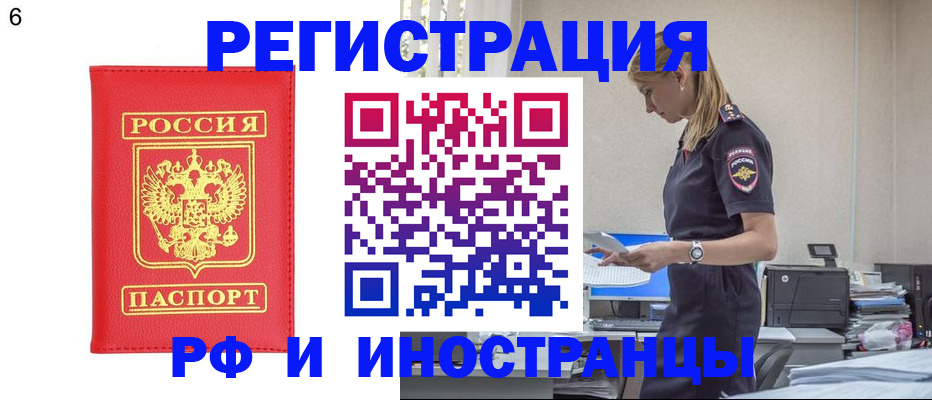 временная регистрация в квартире в Татарстане