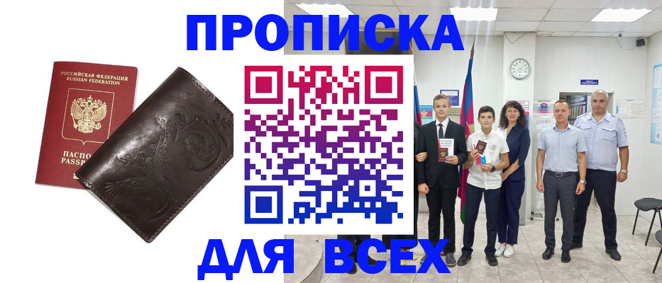 временная регистрация купить в Татарстане
