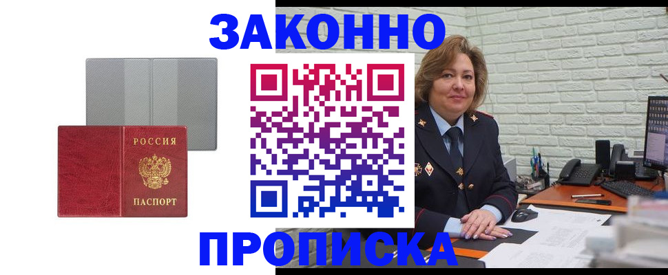 прописка гарантия в Татарстане