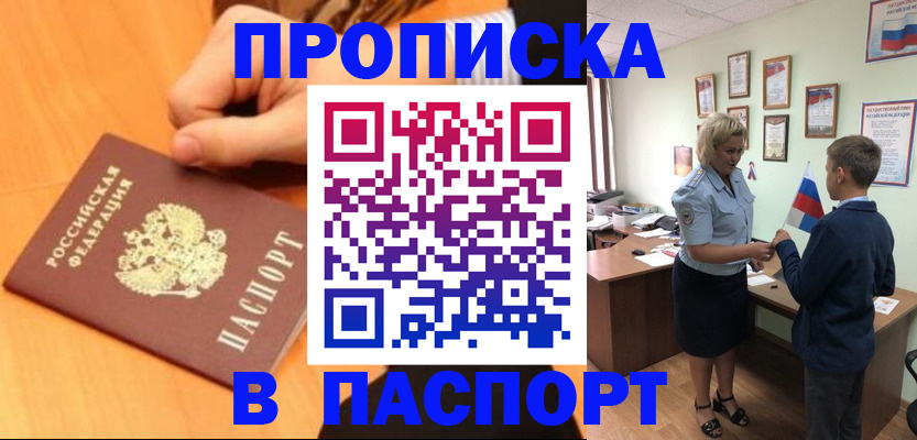пропишу в квартире в Татарстане