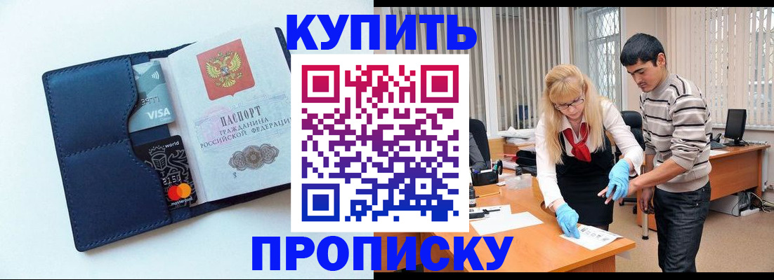 временная регистрация в квартире в Татарстане
